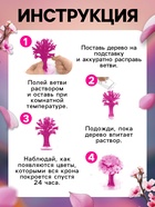 ЭВРИКИ Набор для опытов "Цветущая сакура" 10792934