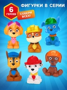 Игрушка - сюрприз в яйце «Щенячий патруль», 6 видов фигурок, наклейки в комплекте, МИКС - Фото 3