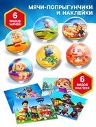 Игрушка - сюрприз в яйце «Щенячий патруль», 6 видов фигурок, наклейки в комплекте, МИКС - Фото 4