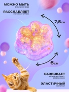 Сквиш антистресс - игрушка «Мяк-жмяк. Лапка», с глиттером - Фото 2