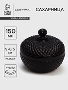 Сахарница Доляна Chess. King, 150 мл, 9×8.5 см, стекло, черная - Фото 1