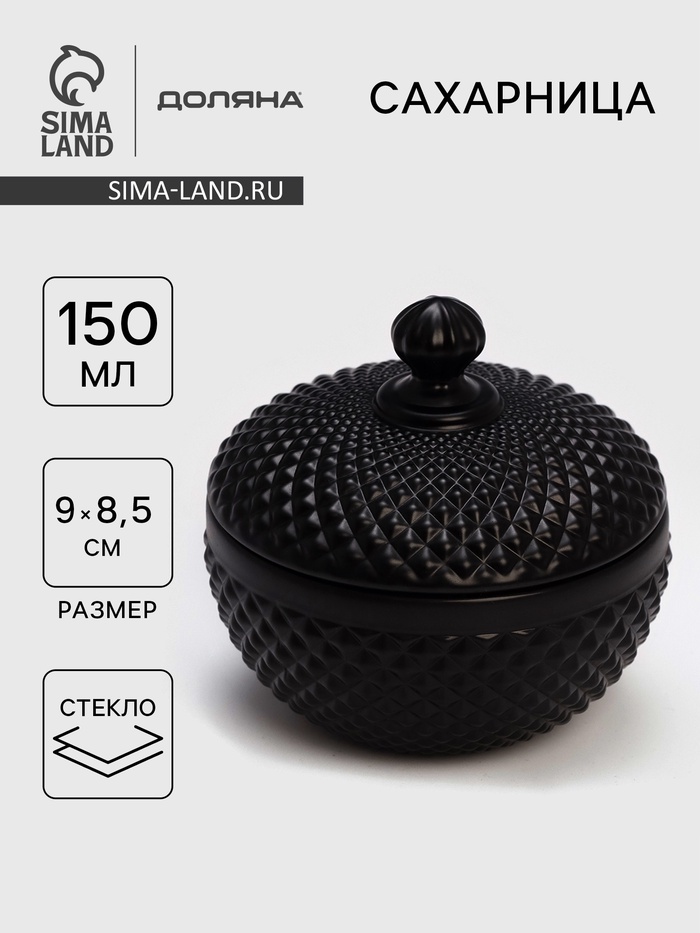 Сахарница Доляна Chess. King, 150 мл, 9×8.5 см, стекло, черная - Фото 1