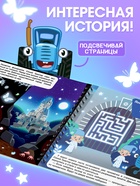 Книга с фонариком «Лунное королевство», 22×22 см, 24 стр., Синий трактор 10745891 - фото 2935231