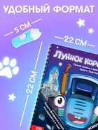 Книга с фонариком «Лунное королевство», 22×22 см, 24 стр., Синий трактор - Фото 4