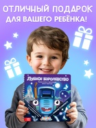 Книга с фонариком «Лунное королевство», 22×22 см, 24 стр., Синий трактор - Фото 6