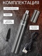 Триммер для носа и ушей Hoco HP34, зарядное устройство, щётка для чистки, чехол, чёрный - Фото 2