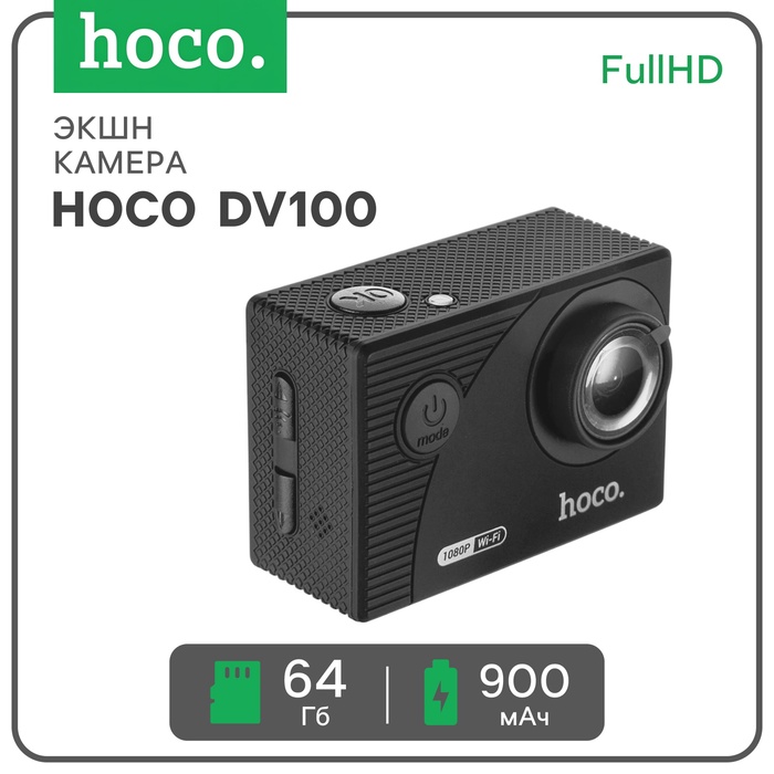 Экшн-камера Hoco DV100, 1080p видео, чёрная - Фото 1