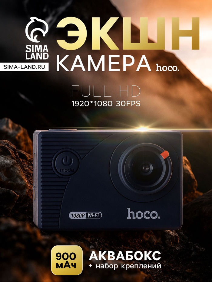 Экшн-камера Hoco DV100, 1080p видео, чёрная - Фото 1