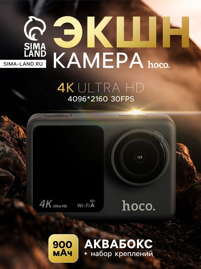 Экшн-камера Hoco, DV101, 4К видео, два цветных экрана, чёрная - Фото 1