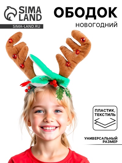 Ободок карнавальный «Новогодний»