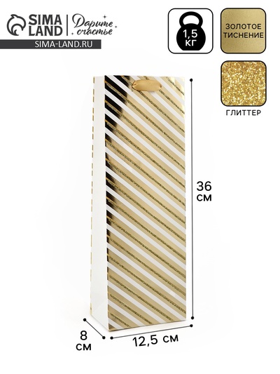 Пакет ламинированный «Золотые полосы», тиснение, глиттер, 12.5×8×36 см