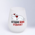 Стакан стеклянный «Мама отдыхает», 620 мл - фото 322421028