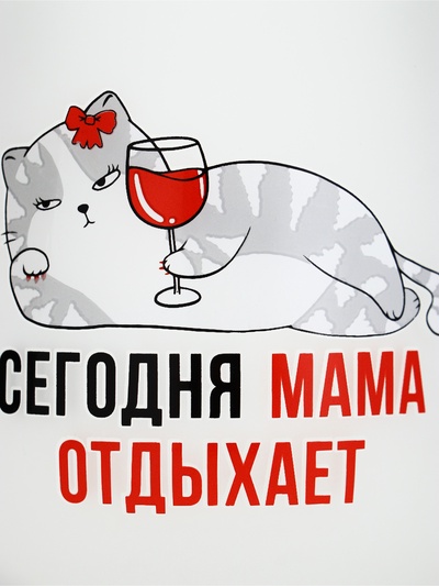 Стакан стеклянный «Мама отдыхает», 620 мл