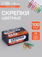 Скрепки 28 мм цветные в картонной коробке 100 штук - Фото 1
