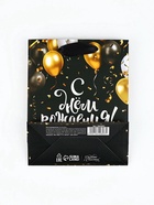 Пакет ламинированный «С Днём рождения», шары, S 12 х 5.5 х 15 см (комплект 3 шт) - фото 33993445