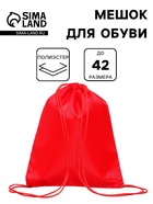 Мешок для обуви Calligrata, плотность 210 D, 42×0.5×34 см, красный - Фото 1