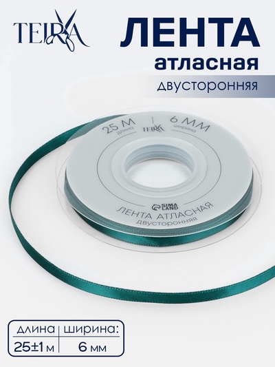 Лента атласная TEIRA, двухсторонняя, 6 мм, 25±1 м, зелёная №0589
