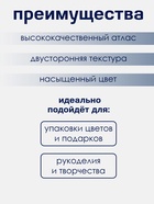 Лента атласная TEIRA, двухсторонняя, 6 мм, 25±1 м, бежевая №0714 - Фото 2