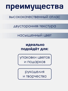 Лента атласная TEIRA, двухсторонняя, 15 мм, 25±1 м, сиреневая №0434