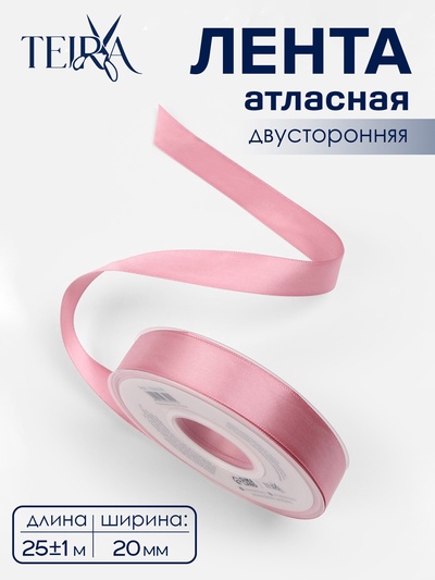 Лента атласная TEIRA, двухсторонняя, 20 мм, 25±1 м, розовая №158