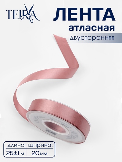 Лента атласная TEIRA, двухсторонняя, 20 мм, 25±1 м, нежно-розовая №164