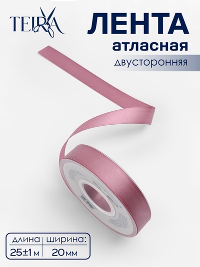 Лента атласная TEIRA, двухсторонняя, 20 мм, 25±1 м, розовая №165