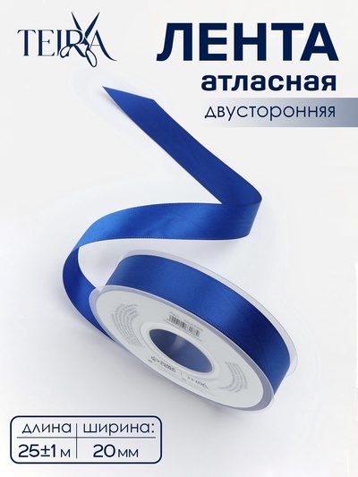Лента атласная TEIRA, двухсторонняя, 20 мм, 25±1 м, синяя №0329