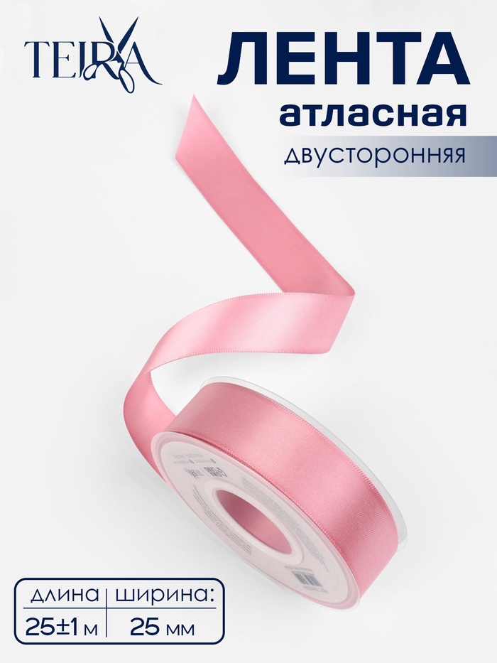 Лента атласная TEIRA, двухсторонняя, 25 мм, 25±1 м, розовая №158 - Фото 1