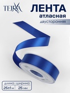 Лента атласная TEIRA, двухсторонняя, 25 мм, 25±1 м, синяя №0329 - Фото 1