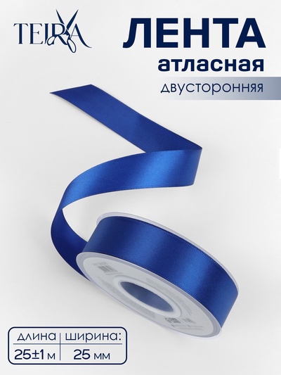 Лента атласная TEIRA, двухсторонняя, 25 мм, 25±1 м, синяя №0329