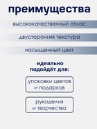 Лента атласная TEIRA, двухсторонняя, 25 мм, 25±1 м, фиолетовая №0470 - Фото 2