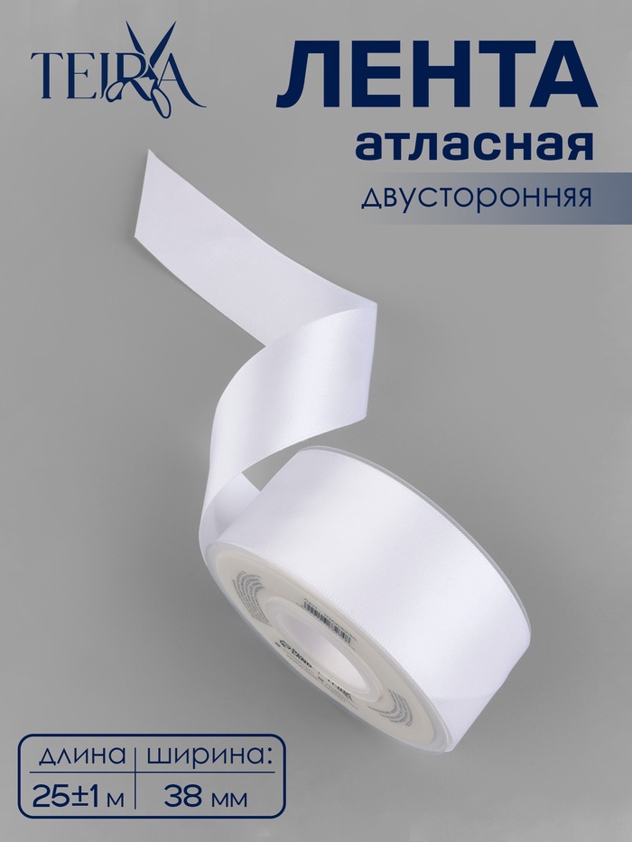 Лента атласная TEIRA, двухсторонняя, 38 мм, 25±1 м, белая №0029 - Фото 1