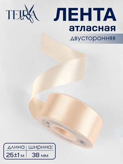 Лента атласная TEIRA, двухсторонняя, 38 мм, 25±1 м, светло-бежевая №112