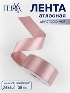 Лента атласная TEIRA, двухсторонняя, 38 мм, 25±1 м, нежно-розовая №164 - Фото 1