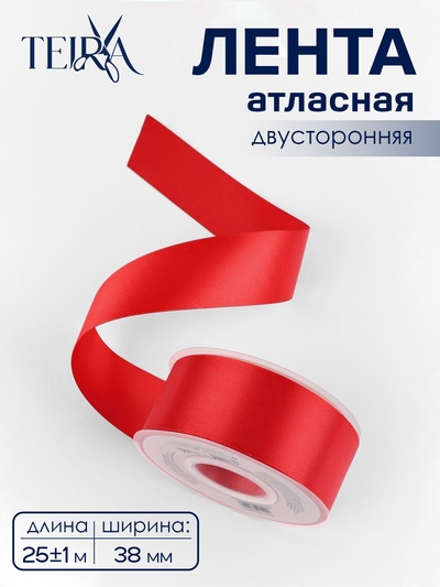 Лента атласная TEIRA, двухсторонняя, 38 мм, 25±1 м, красная №0250