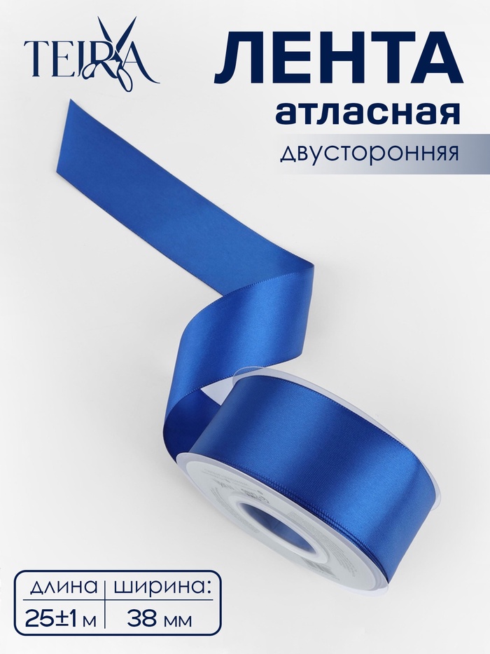 Лента атласная TEIRA, двухсторонняя, 38 мм, 25±1 м, синяя №0329 - Фото 1