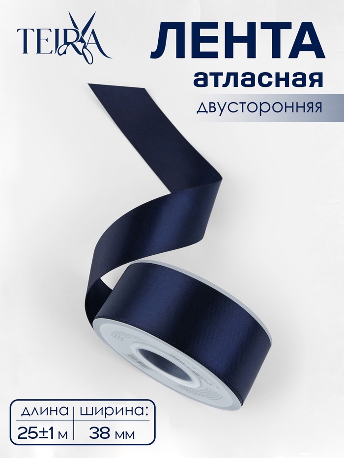 Лента атласная TEIRA, двухсторонняя, 38 мм, 25±1 м, коричневая №330 - Фото 1