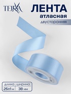 Лента атласная TEIRA, двухсторонняя, 38 мм, 25±1 м, светло-голубой №332 - Фото 1