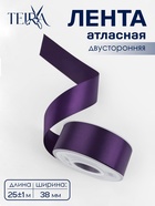Лента атласная TEIRA, двухсторонняя, 38 мм, 25±1 м, фиолетовая №476 - Фото 1