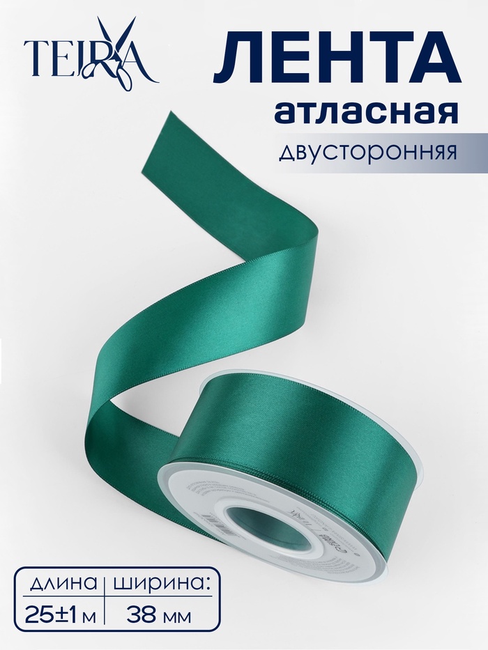 Лента атласная TEIRA, двухсторонняя, 38 мм, 25±1 м, зелёная №0589 - Фото 1