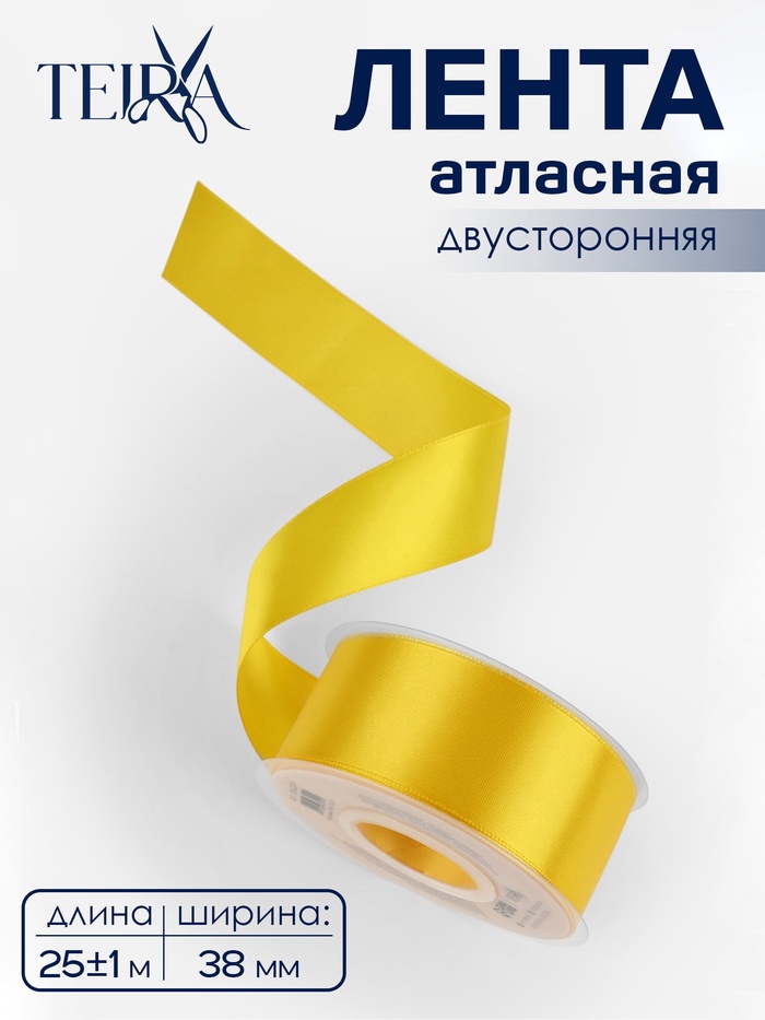 Лента атласная TEIRA, двухсторонняя, 38 мм, 25±1 м, жёлтая №0645 - Фото 1