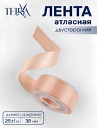 Лента атласная TEIRA, двухсторонняя, 38 мм, 25±1 м, бежевая №0714 - Фото 1