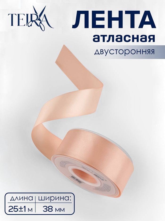 Лента атласная TEIRA, двухсторонняя, 38 мм, 25±1 м, бежевая №0714 - Фото 1