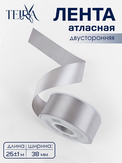 Лента атласная TEIRA, двухсторонняя, 38 мм, 25±1 м, цвет серебряный №837