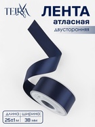Лента атласная TEIRA, двухсторонняя, 38 мм, 25±1 м, тёмно-синяя - Фото 1