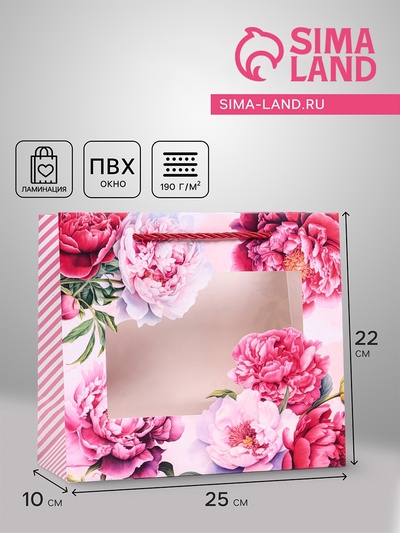 Пакет подарочный с окном «Пионы», 25×10×22 см