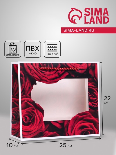 Пакет подарочный с окном «Розы», 25×10×22 см