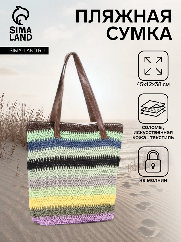 Сумка пляжная на молнии, на подкладке, 45×12×38 см, зелёная/синяя/чёрная - Фото 1