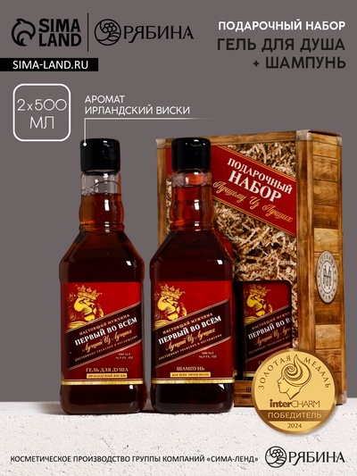 Подарочный набор «Первому во всём», шампунь и гель для душа, 500 мл