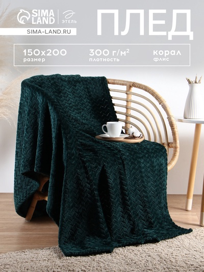 Плед «Этель» Zig-zag, 150×200 см, корал-флис, изумрудный